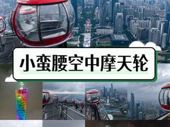 -广州塔