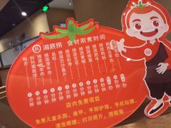菜单-海底捞火锅(莱山银座店)