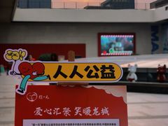 -太原茂业天地购物中心