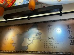 -大洋家·精品潮汕菜·生腌砂锅粥(天河东路店)