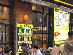 -嘎嘎鸭脑壳(驷马桥店)