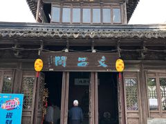 -三林塘老街