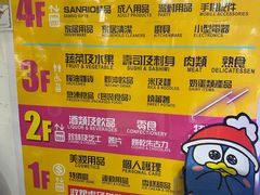 -DON DON DONKI(名珠城店)