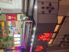 -蟹肉煲蟹肉(阊胥路店)