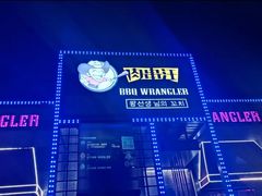 门面-肉串汪(望京店)