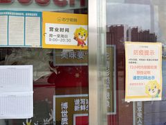 -苏宁易购(Suning Pro北京立水桥店)