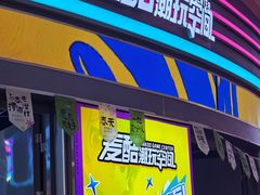 -酷乐潮玩(城西银泰城店)