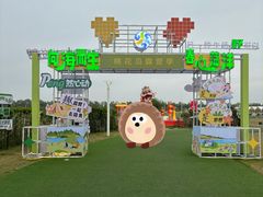 -小洋口旅游度假区