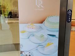 -La Repete(大宁久光店)
