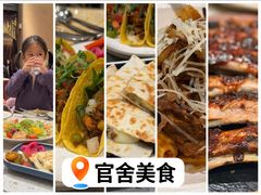 -墨纪Mojí墨西哥餐厅(官舍店)