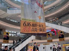 -宝龙城(杭州滨江店)