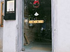 门面-春庄咖啡SpringHues(钟楼小区店)