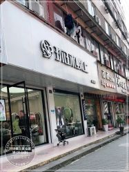 点击看大图 -环球蝶上美业连锁