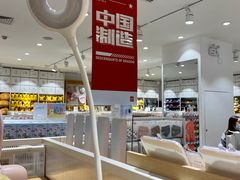 -名创优品(广东省广州琶洲保利广场店)