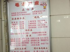 菜单-毛华美食(清扬路店)