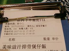 账单-莅香岛港式餐厅(滨江道店)