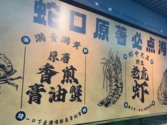 -蚝老板海鲜烧烤大排档(码头店)