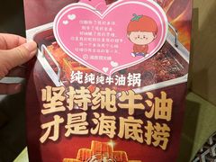 -海底捞火锅(天通苑华联店)