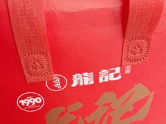 -龙记香港茶餐厅(久光百货店)