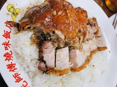 -陈光记烧腊店(罗保博士街店)