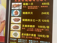 -黄连大头华烧鹅店(大良店)