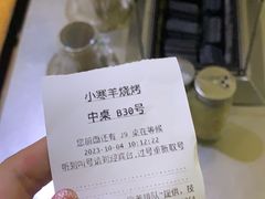 -小寒羊烧烤(凯瑞时代大厦店)