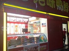 门面-绝味鸭脖(石路步行街店)