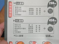 菜单-集渔·泰式海鲜火锅(太原里店)