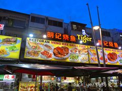 -明记烧鱼美味店