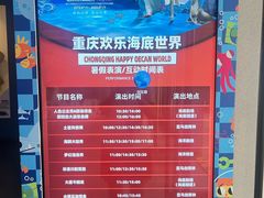 -重庆欢乐海底世界