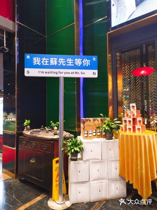 苏先生海鲜渔庄(金桥店)图片