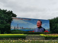 -荔枝公园-小平画像广场