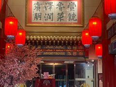 -丰泽园饭店