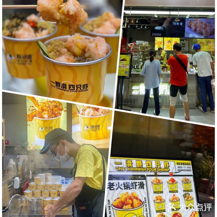 深圳美食[调皮]火遍广州的斯润普手打虾滑来深圳啦[加油]