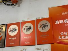 -渝味黄姐火锅(黄泥村店)