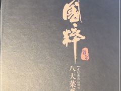 -徽珍源(龙茗路店)