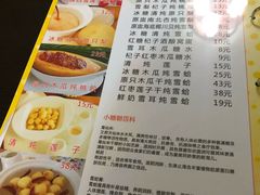 菜单-小糖朝(恒信店)