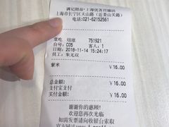 账单-满记甜品(优客百盛店)