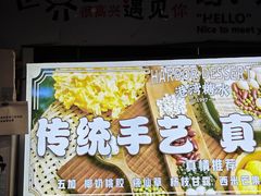 -港湾糖水