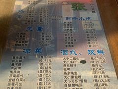 -东兴顺爆肚张