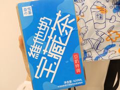 维他奶豆奶宝藏茶-奈雪的茶(佛山顺德美的悦然广场店)