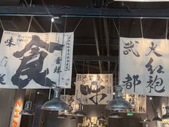 -张翻越·川渝冒菜·武汉黑鸭煲(城北万象城店)