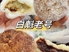 -白魁老号饭庄(安内店)