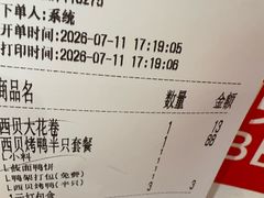 -西贝(华发商都店)