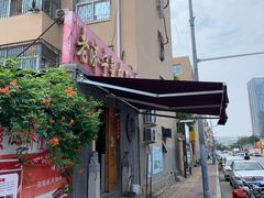 门面-老济宁甏肉干饭(凌云路店)