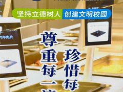 -复旦大学本部-食堂