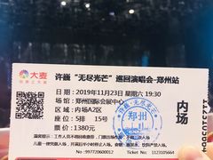 -郑州国际会展中心