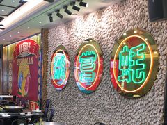 -飞尝蚝·顺德菜·鱼生(顺德总店)