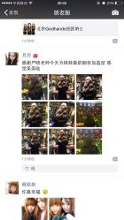 iphone_upload_pic-木北护肤造型