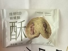 绿妍蝴蝶酥-喜茶(振华商厦店)